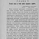 Русские народные приметы о погоде и их значение, книга 1899 года. Календарь. EcoLife_23. Ярмарка Мастеров.  Фото №5