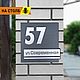 Адресная табличка ХАЙ-ТЕК на столб (литая из металла), Таблички, Армавир,  Фото №1