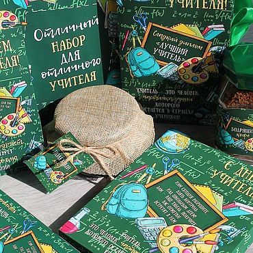 Подарки и сувениры ручной работы. Ярмарка Мастеров - ручная работа Учителям.Подарочный набор.. Handmade.