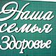 Декор на стену Цветы, слова. Декор. Ольга Можжерина. Ярмарка Мастеров.  Фото №4