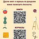 Вяжем кружево фриволите (выпуск 4), книга 1996 года. Схемы вязания. EcoLife_23. Ярмарка Мастеров.  Фото №6