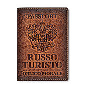 Кожаная обложка для документов и паспорта "Цветной орнамент"