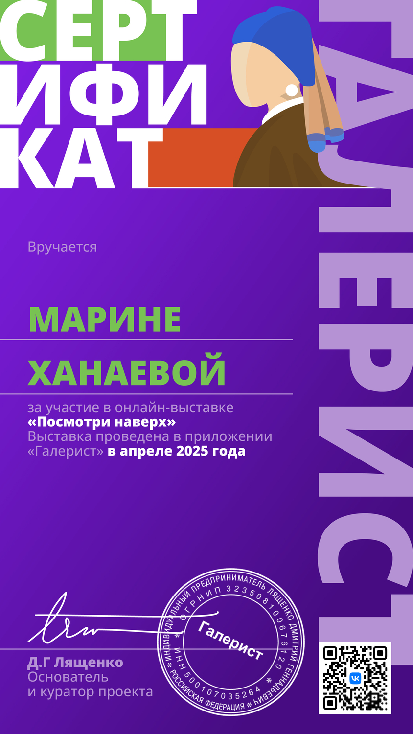 Диплом участника