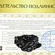 метеорит Сихотэ Алинь. Камни. MeteoritеStyle. Ярмарка Мастеров.  Фото №5