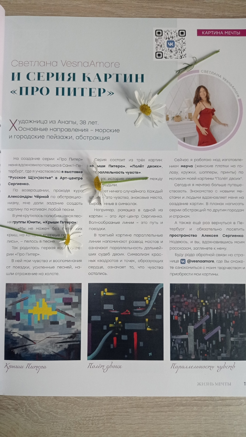 Журнал 