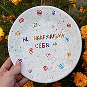 Посуда handmade. Livemaster - original item A plate with curlicues and the inscription Do not wind yourself up colored splashes. Handmade.