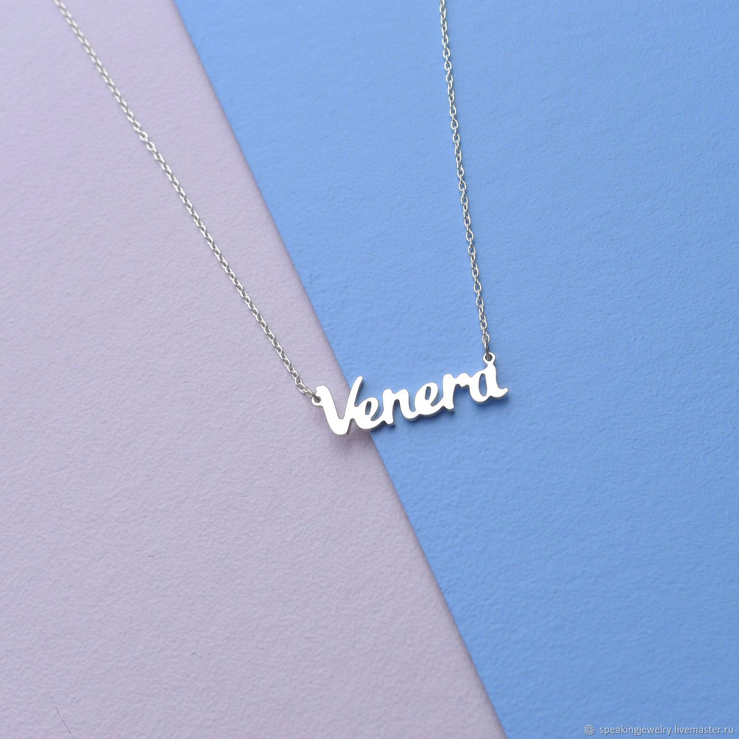 именные кулоны. именные кулоны. цепочка с именем. именные цепочки. серебряные именные подвески.