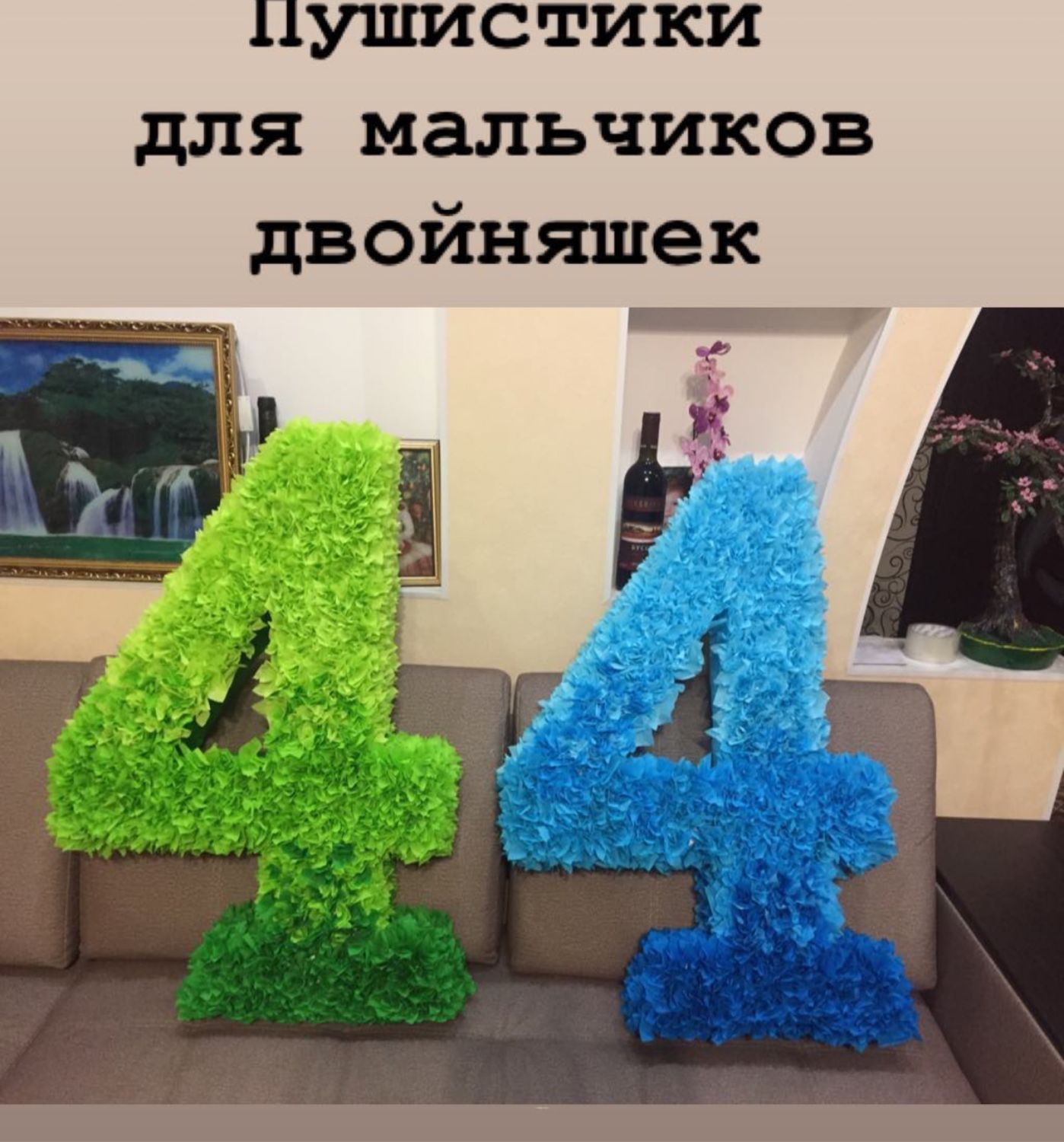Цифра 4 На День Рождения Девочке Купить