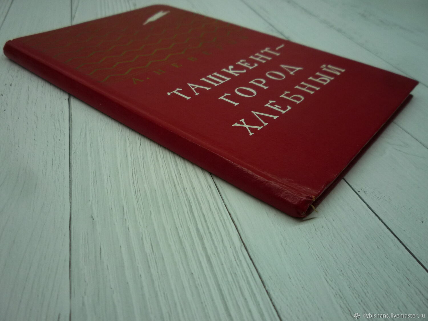 Книги в ташкенте