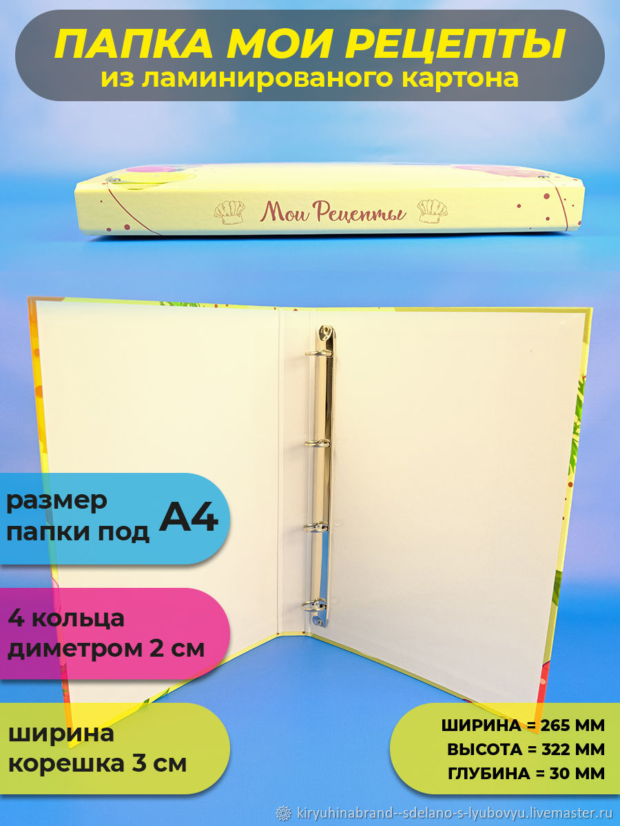 Книги для рецептов в интернет-магазине Ярмарка Мастеров по цене 1800 ₽ –  UY25GRU | Книги для рецептов, Щелково - доставка по России