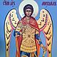 The Archangel Michael, The Archangel .Hand painted icon, Icons, St. Petersburg,  Фото №1