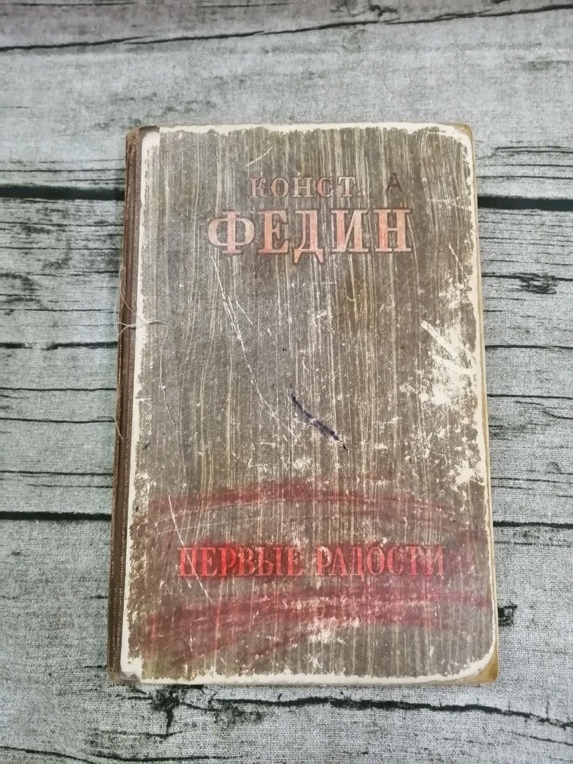 Сталинская книга о вкусной и здоровой пище 1953г