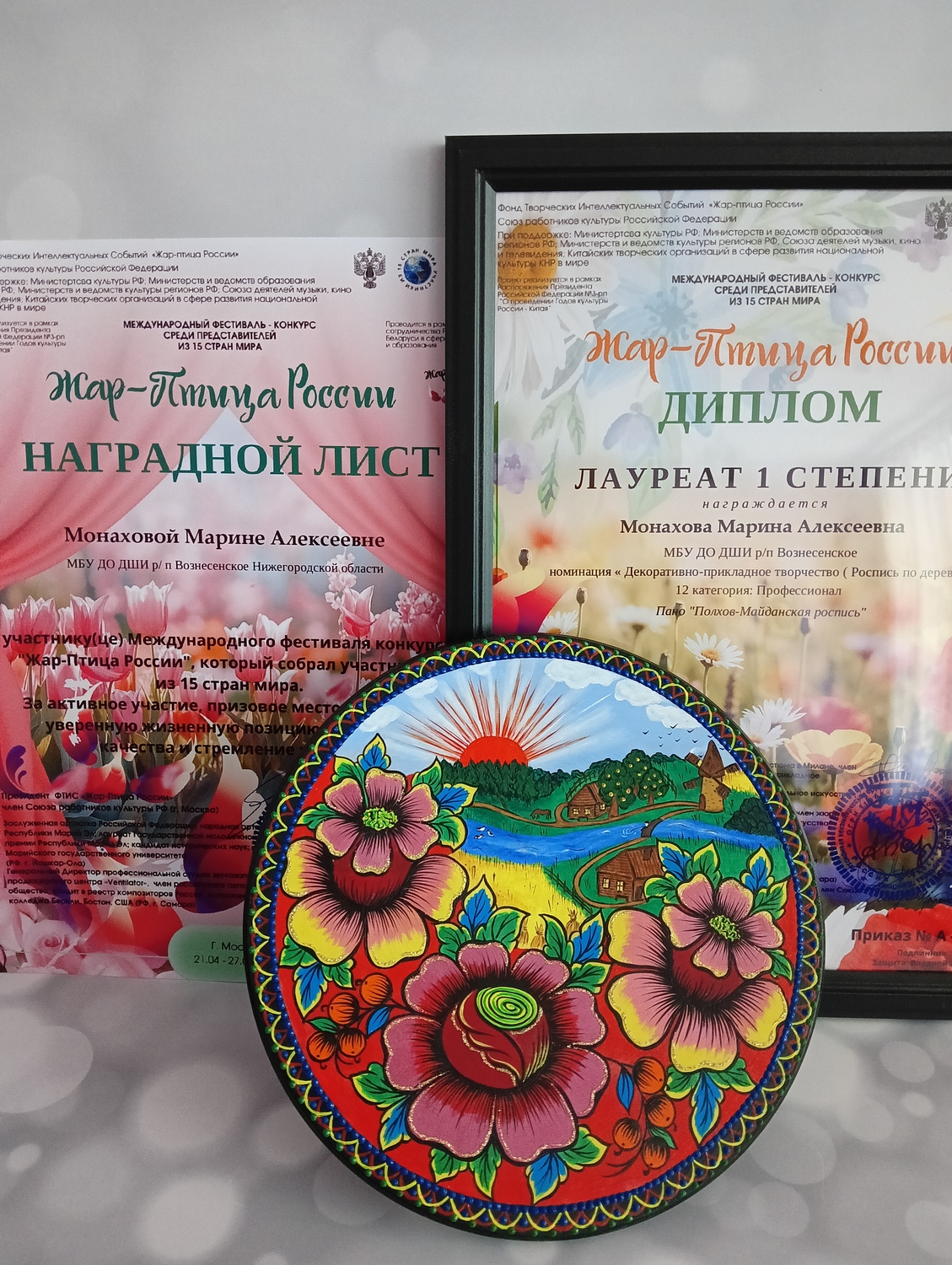 Мой профиль