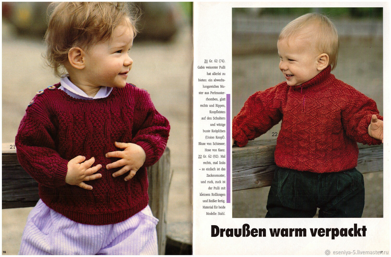 Burda SPECIAL «Дети. Модное вязание» , 1995 г. Фото моделей