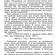 Природные и искусственные минералы, книга 1966 года. Мастер-классы. EcoLife_23. Ярмарка Мастеров.  Фото №7