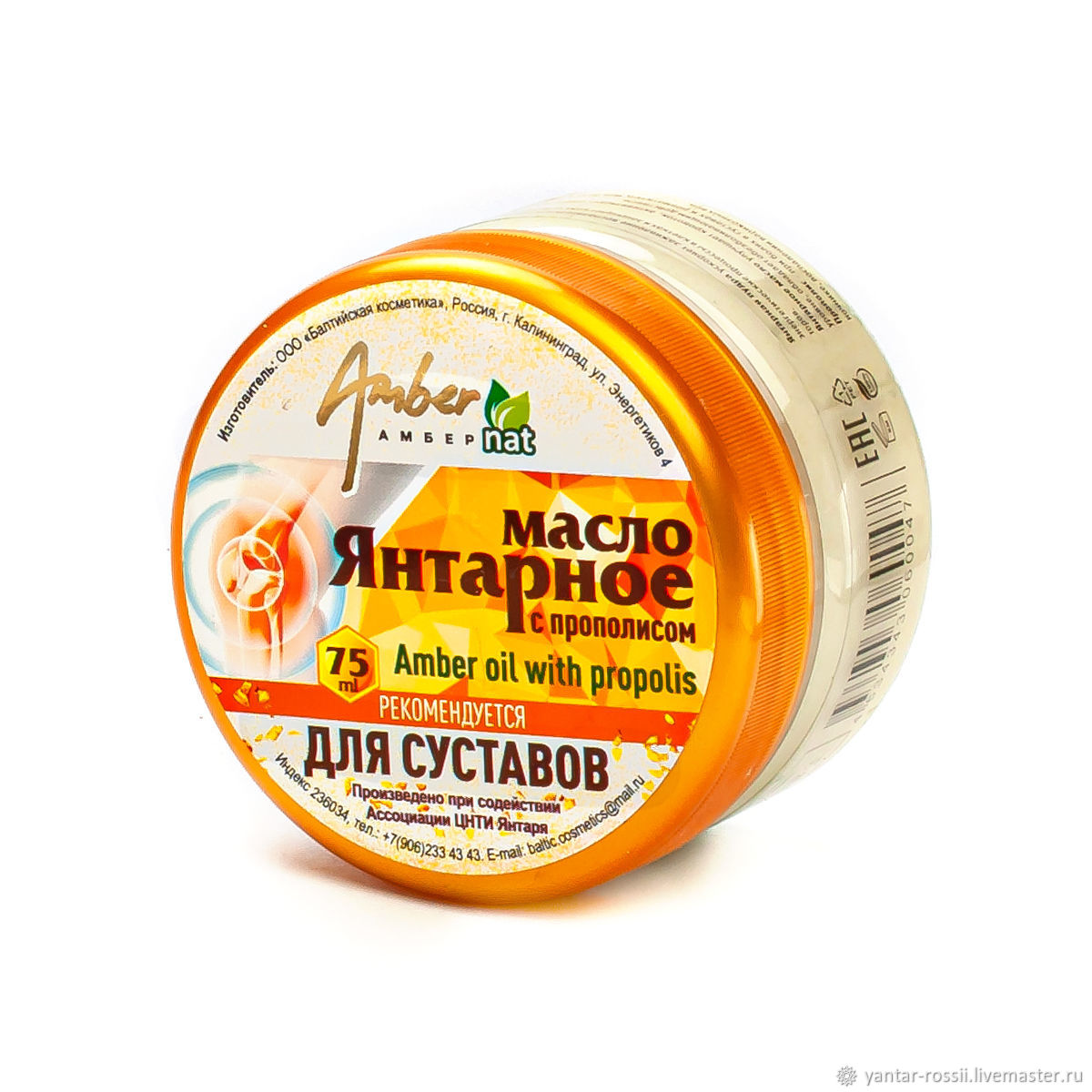 Янтарное Масло Купить В Спб
