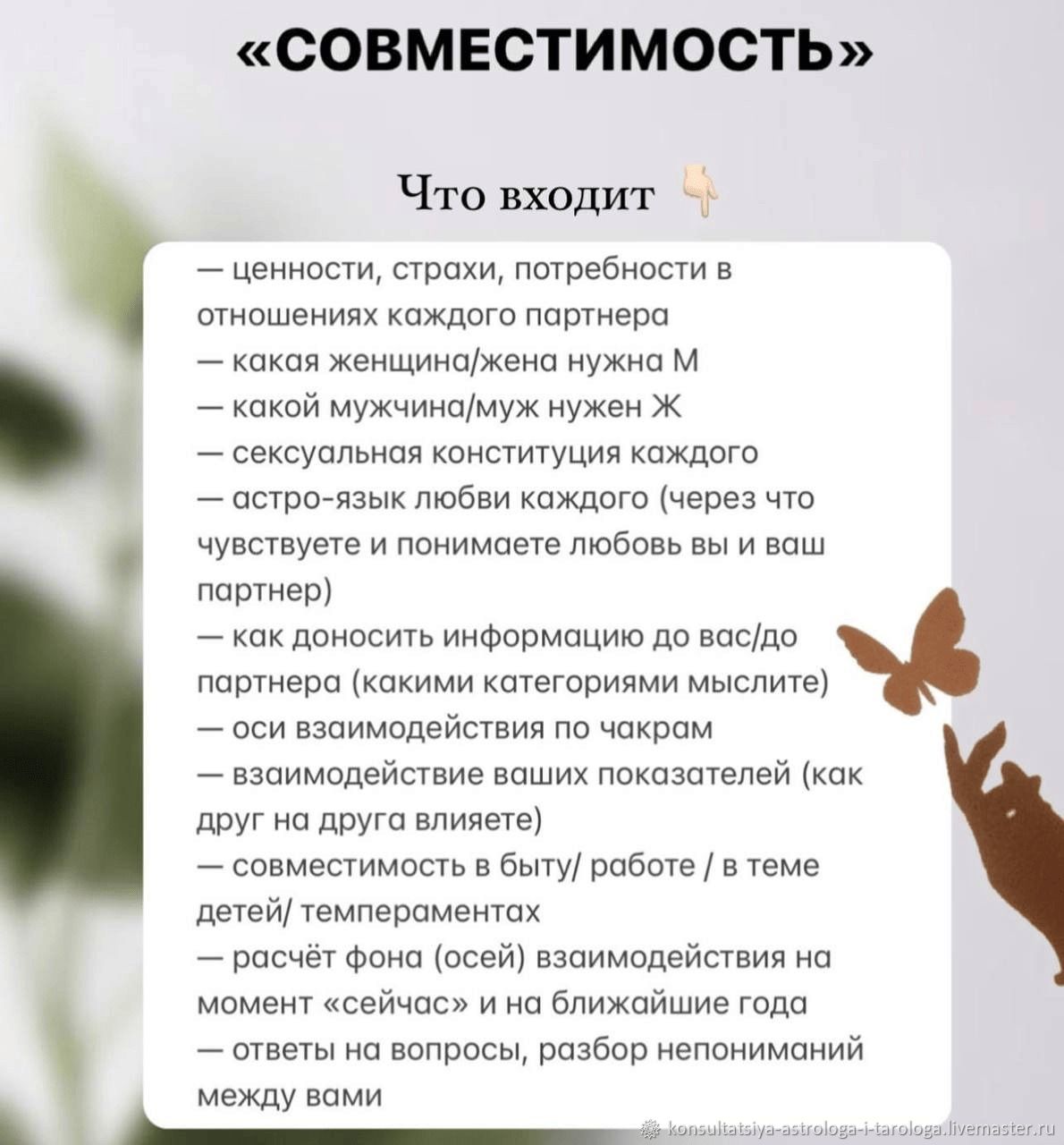 Гороскоп профессии, разбор натальной карты по профессии в интернет-магазине  Ярмарка Мастеров по цене 6000 ₽ – V8KLORU | Гороскоп, Москва - доставка по  ...