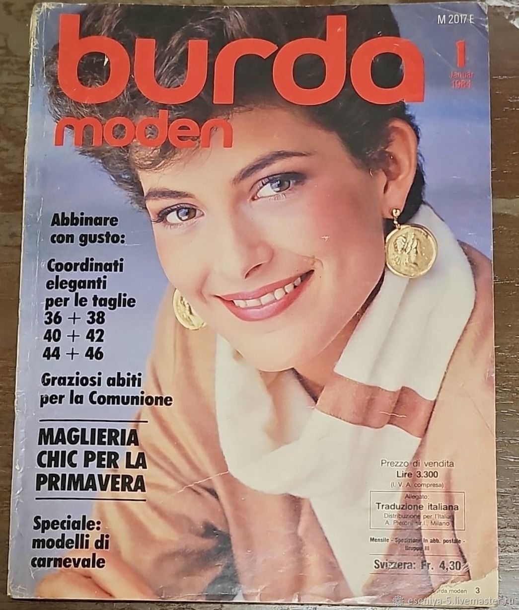 Burda Moden Magazine 1 1984 (January) in Italian, Magazines, Moscow,  Фото №1