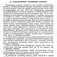 Проектирование и моделирование обувных колодок, книга 1971 года. Схемы для шитья. EcoLife_23. Ярмарка Мастеров.  Фото №8