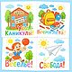 Ура, каникулы! Пряники на окончание учебного года. Кулинарные сувениры. АМ Пряники Студия сладких подарков. Ярмарка Мастеров.  Фото №5