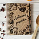 Wooden book for writing recipes. Recipe books. semejnaya-masterskaya-bambuk. Online shopping on My Livemaster.  Фото №2