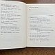 Винтаж: Лирика поэзия 1960-70-е годы 6 книг СССР. Книги винтажные. Бабушкин сундучок (Наталья). Ярмарка Мастеров.  Фото №12