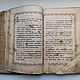 Винтаж: Книга Последование во Святую и Великую неделю Пасхи и во всю Седмицу. Книги винтажные. Antik-vintag. Ярмарка Мастеров.  Фото №4