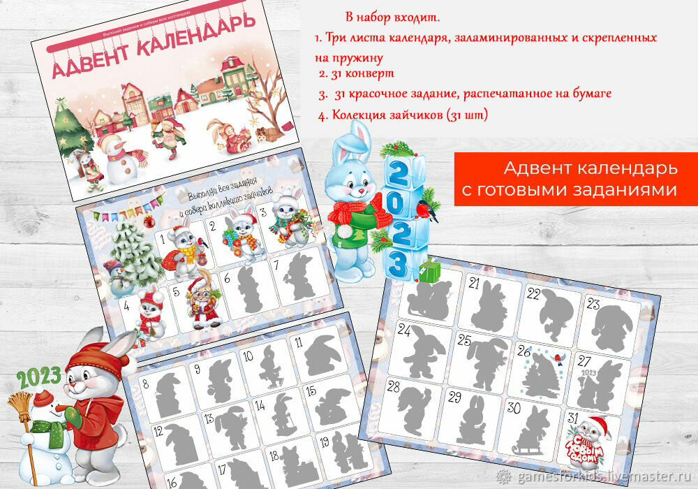Адвент календарь самокат 26 декабря Адвент-календарь "Год кролика" в интернет-магазине Ярмарка Мастеров по цене 1000