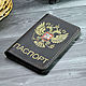 Passport cover made of genuine leather with the coat of arms of the Russian Federation, Passport cover, Murmansk,  Фото №1