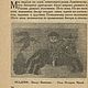 Бисер в старинном рукоделии, книга 1923 года. Схемы вязания. EcoLife_23. Ярмарка Мастеров.  Фото №7