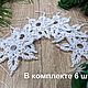Снежинки макраме с бусинами, Елочные игрушки, Кимры,  Фото №1