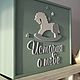 Мемори-бокс «Rocking horse». Подарок новорожденному. MyBoni. Ярмарка Мастеров.  Фото №4