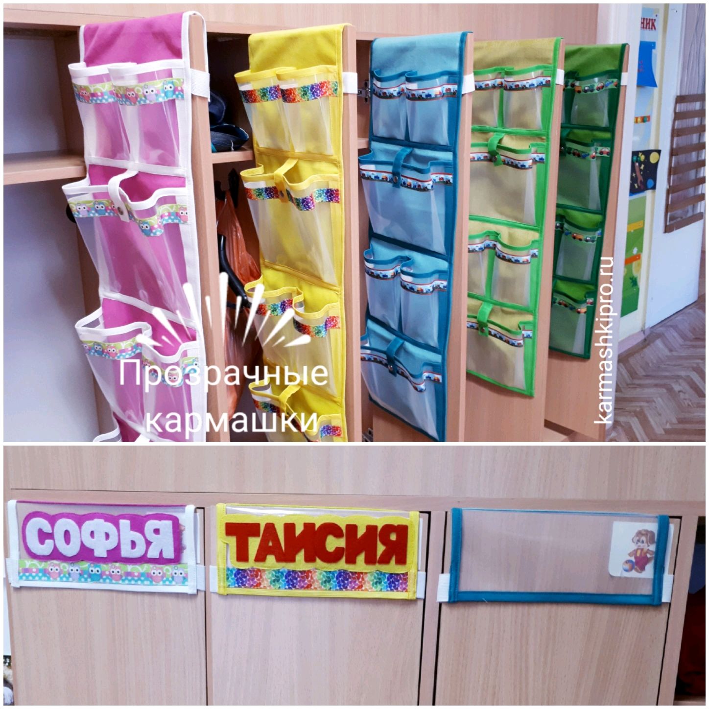 Именные кармашки для шкафчика в детском саду