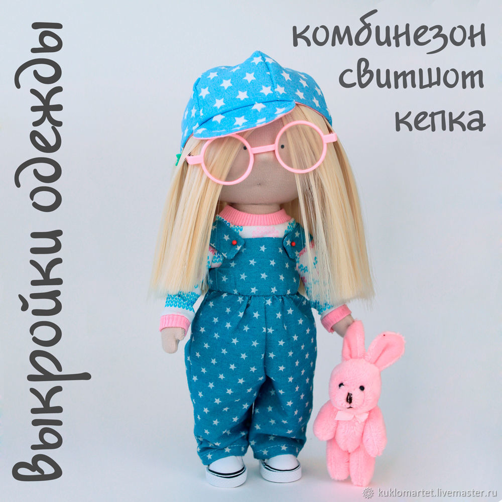 Куклы тильда своими руками с выкройками в натуральную величину Куклы тильда своими руками с выкройками в натуральную величину