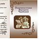 Паспорт (сертификат) для кукол, Этикетки, Устюжна,  Фото №1