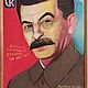 Тов. Сталин хочет  добавить вас в друзья. Картины. Сергей Щербинин (Shcherbinin). Интернет-магазин Ярмарка Мастеров.  Фото №2