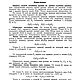 Как научиться шить, книга 1964 года. Схемы для шитья. EcoLife_23. Ярмарка Мастеров.  Фото №7