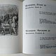 Винтаж: Голландский рисунок 17 века. 1974год. Книги винтажные. Господин Оформитель.Винтаж. Ярмарка Мастеров.  Фото №4