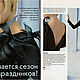 Журнал Burda Moden 11 2002 (ноябрь) новый. Журналы. Модные странички. Ярмарка Мастеров.  Фото №4