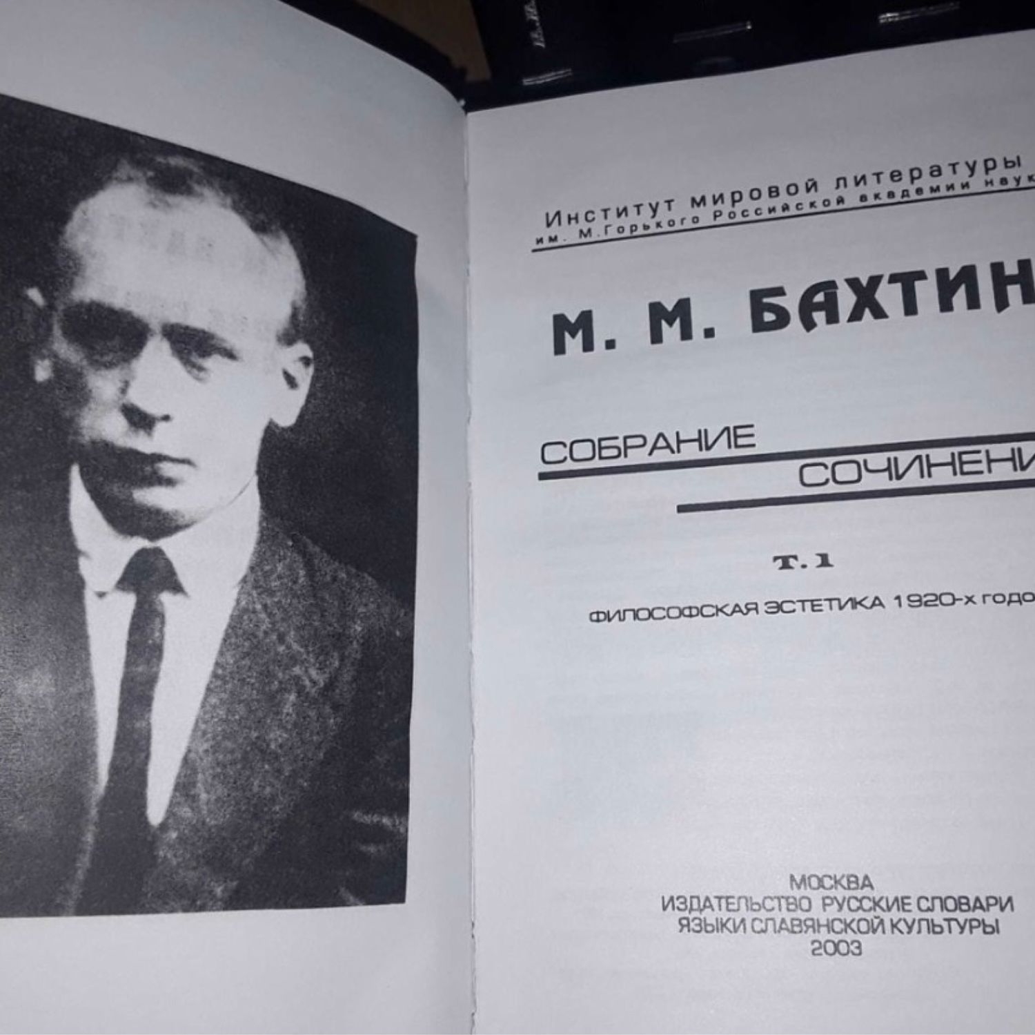 Винтаж: Бахтин.М. Собрание сочинений в 6 томах купить в интернет-магазине  Ярмарка Мастеров по цене 35000 ₽ – PTRZKRU | Книги винтажные, Москва - ...