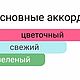 Духи Эклат д'Арпеж Ланвин духи женские по мотивам. Духи. Mila косметика и духи. Интернет-магазин Ярмарка Мастеров.  Фото №2