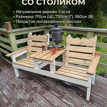 Дача и сад ручной работы. Ярмарка Мастеров - ручная работа Скамейка садовая со столиком. Handmade.