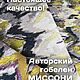 Подушка декоративная для поясницы из гобелена Миссони 23х45 см. Элементы интерьера. TAPTEX. Интернет-магазин Ярмарка Мастеров.  Фото №2