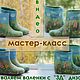Video master class on felting homemade felt boots with 3d design, Felt, Yaroslavl,  Фото №1