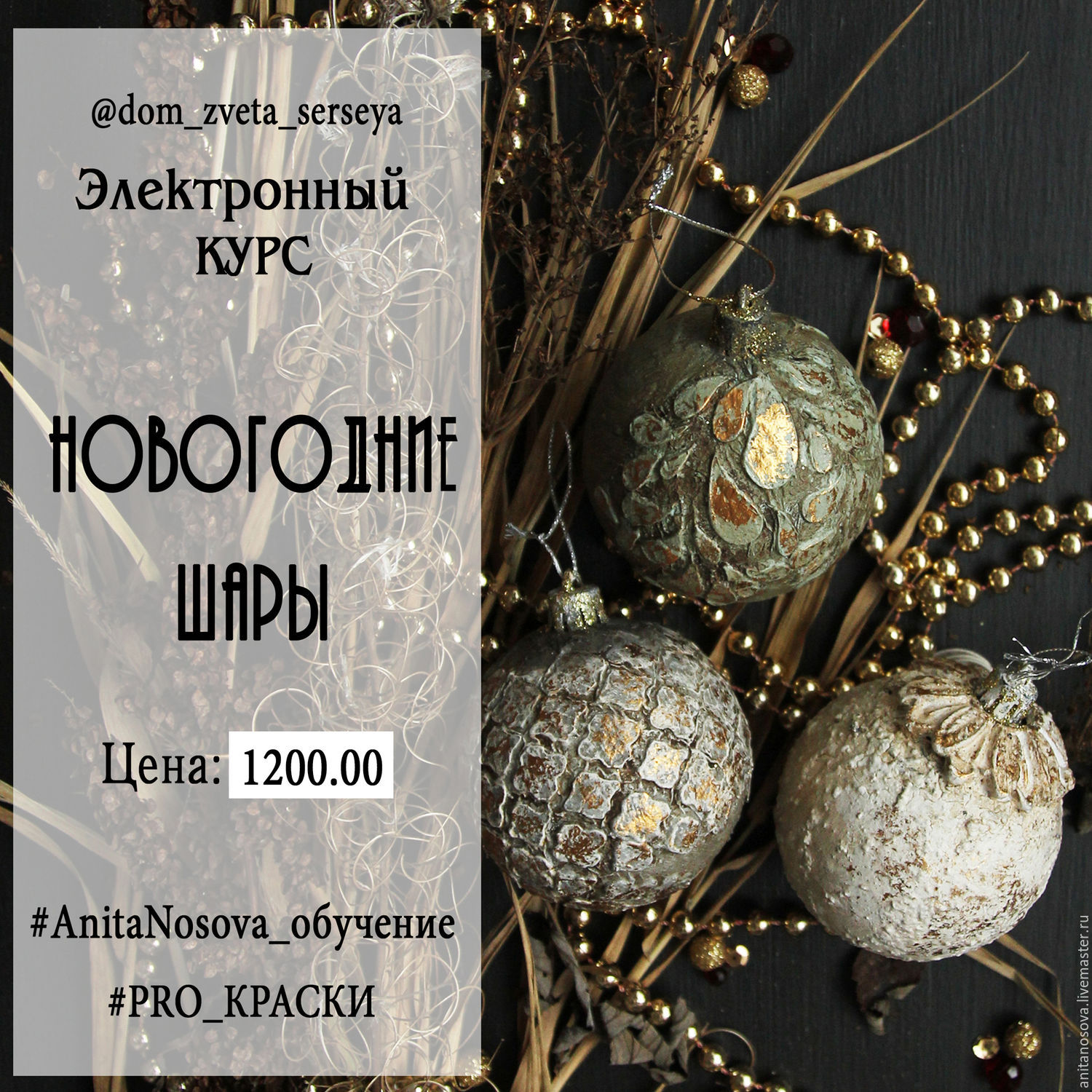 Новогодние Шары Для Творчества Новогодние Шары Для Творчества
