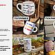 Complete astigmatism *$@%#? Mug cup gift for people with glasses. Mugs and cups. DASHA LEPIT | Ceramic tableware (dashalepit). My Livemaster. Фото №9
