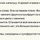 Винтаж: Ode a l'amour, Yves Rocher, edt, 5 мл. Редкость! Снятость!. Духи винтажные. Мир винтажных ароматов. Ярмарка Мастеров.  Фото №4