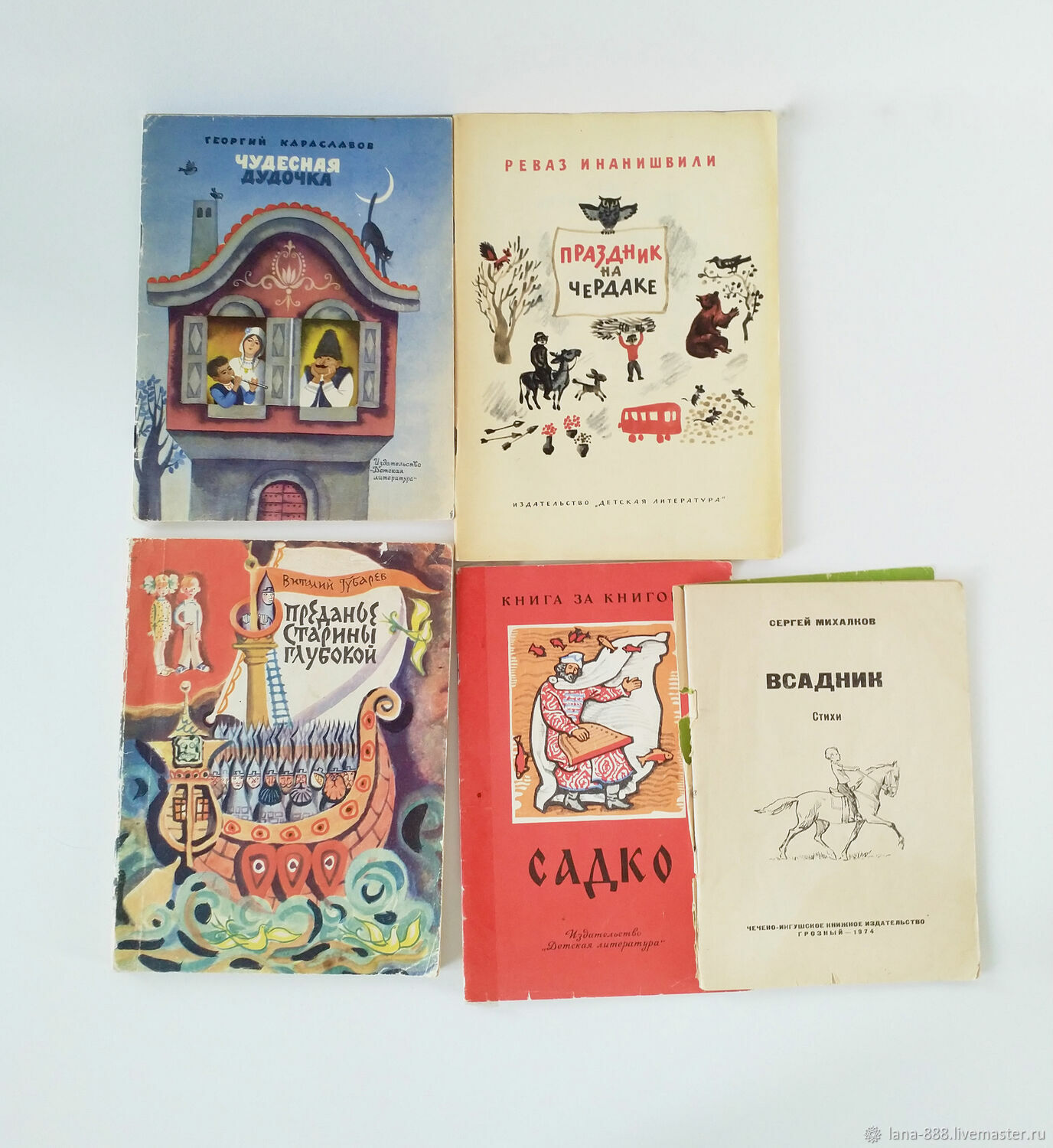 Винтаж: Детские книжки СССР, лот №2, 14 шт – купить онлайн на Ярмарке ...