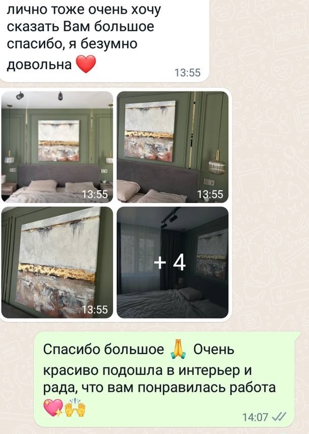 отзыв