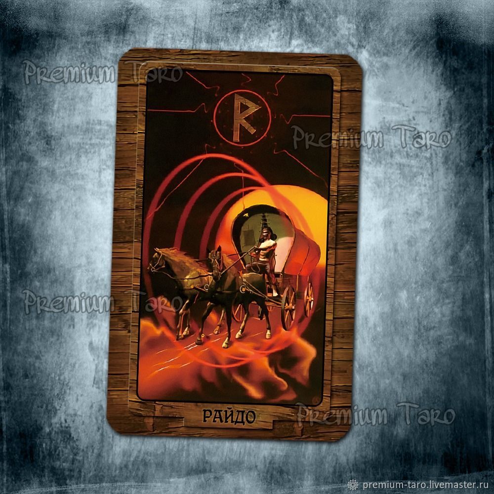 домино 55 костей. 25 картов. классические руны горшков. карты для тренировки интуиции. карты руны.